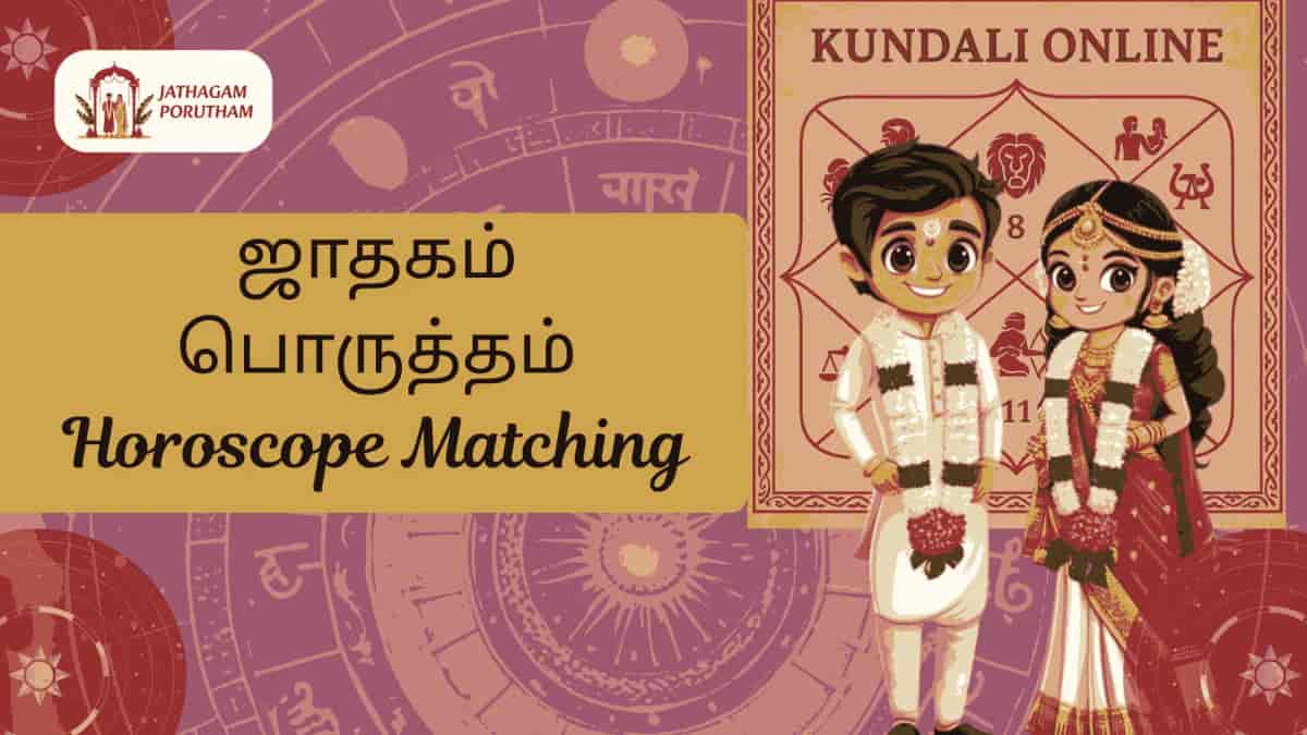 horoscope matching