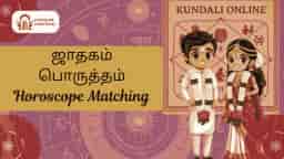 horoscope matching